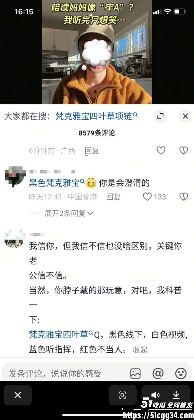 法国留学生小分队148人群聊曝光 23 法国留学生小分队148人群聊曝光 23