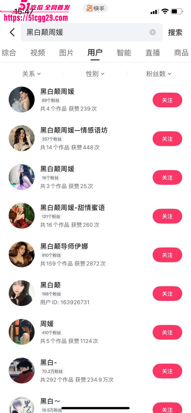 黑白颠性商学院导师周媛火爆出圈 4 黑白颠性商学院导师周媛火爆出圈 4