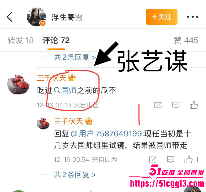 内娱知名导演张艺谋被狗仔曝光黑料038 内娱知名导演张艺谋被狗仔曝光黑料038