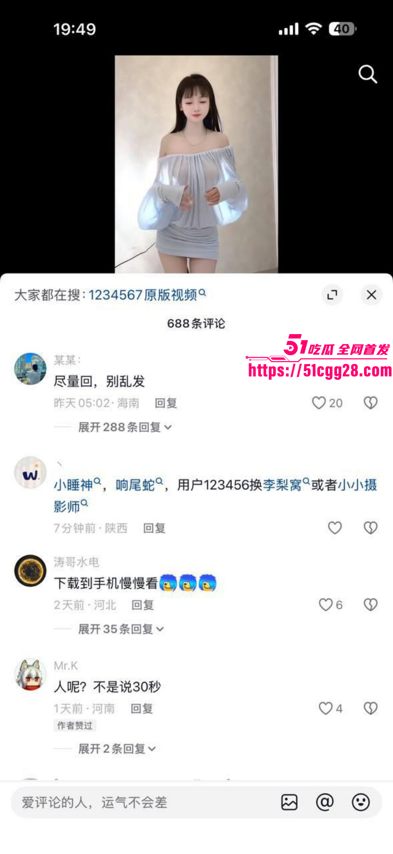 抖音小睡神李梨涡刘季一万钱隐藏版福利010 抖音小睡神李梨涡刘季一万钱隐藏版福利010