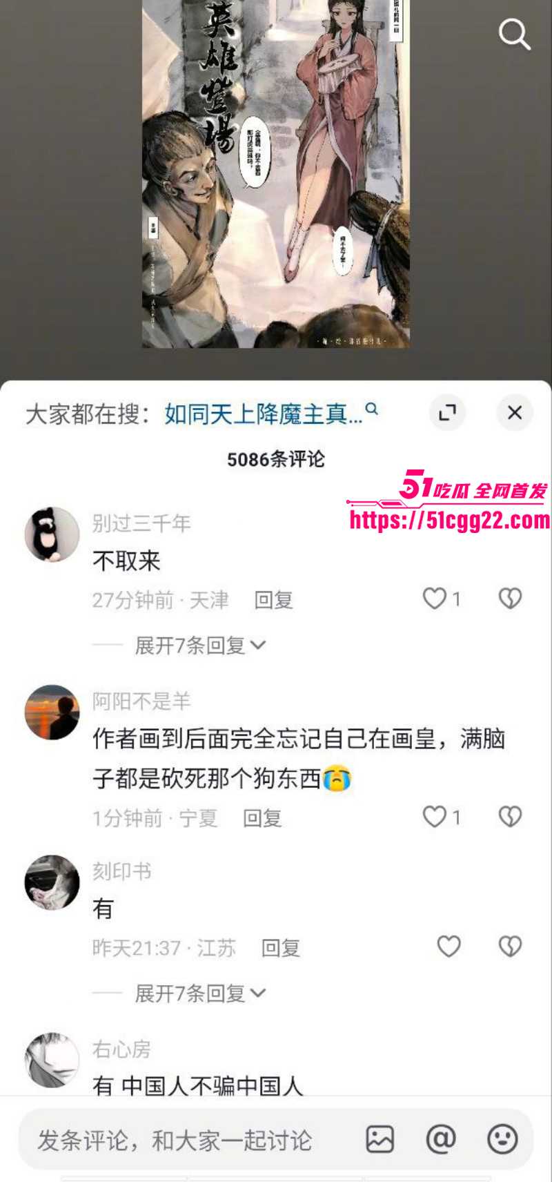全网爆火黄漫《天伤星》完整版06 全网爆火黄漫《天伤星》完整版06