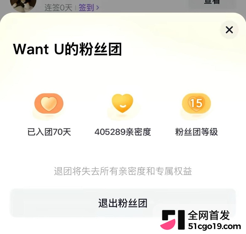 西安网红 want U 塌房大瓜 3 西安网红 want U 塌房大瓜 3