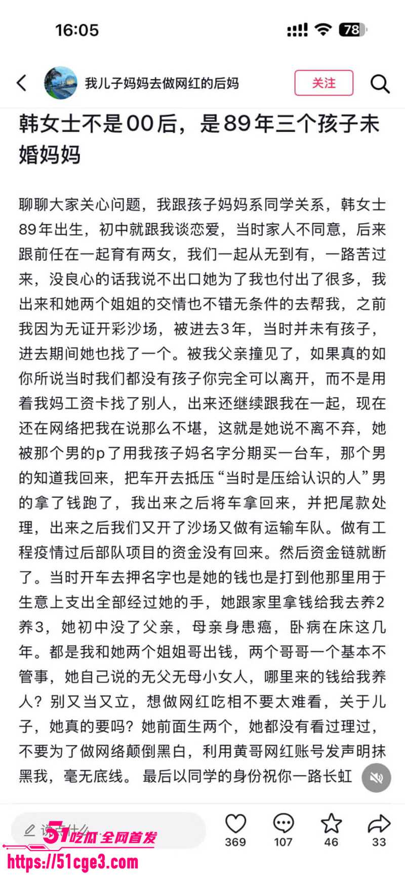 抖音带货黄哥约炮有有夫之妇 17 抖音带货黄哥约炮有有夫之妇 17