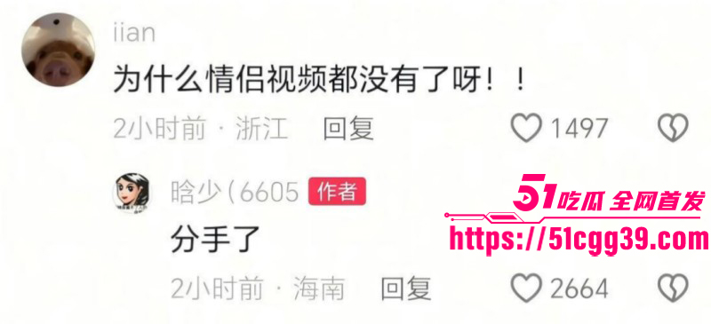 吉林篮球少年丛睿言出轨队友女友054 吉林篮球少年丛睿言出轨队友女友054