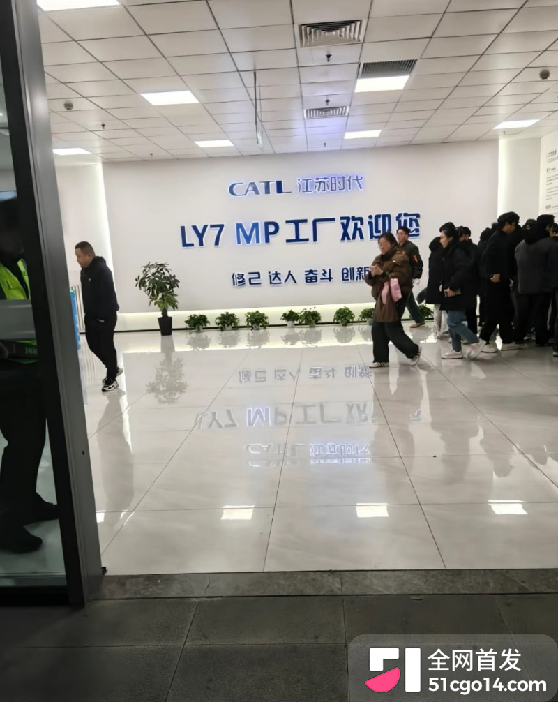江苏时代LY7工厂裸奔事件 6 江苏时代LY7工厂裸奔事件 6