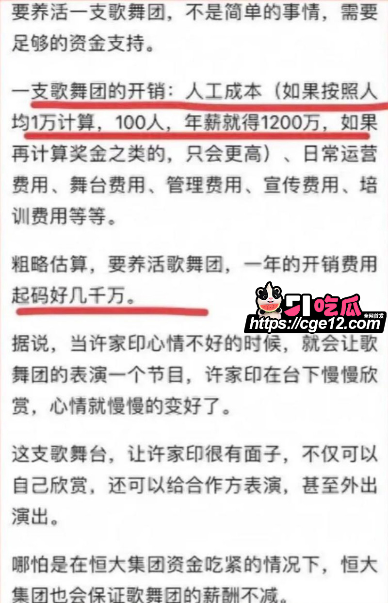 许家印被判无期徒刑07 许家印被判无期徒刑07