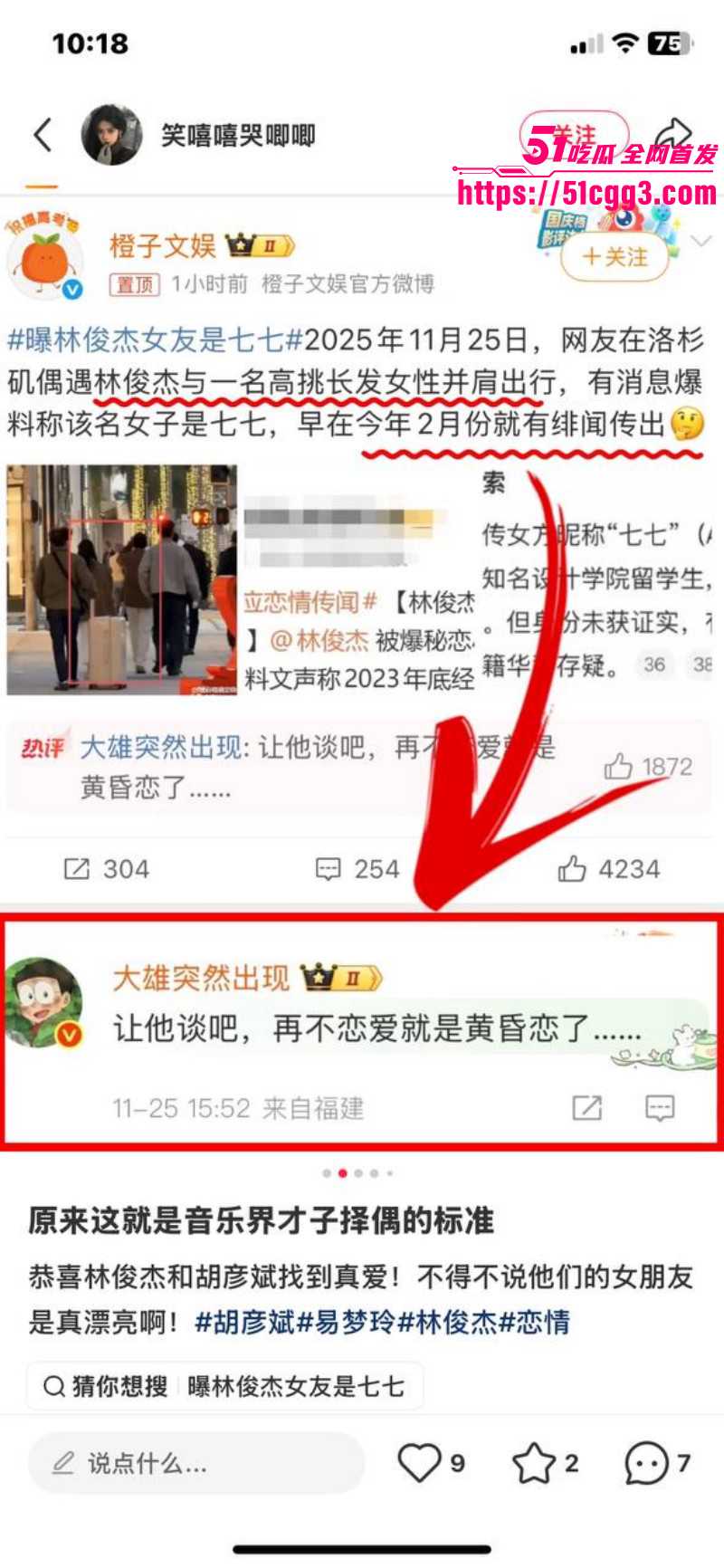 林俊杰七七恋情曝光03 林俊杰七七恋情曝光03