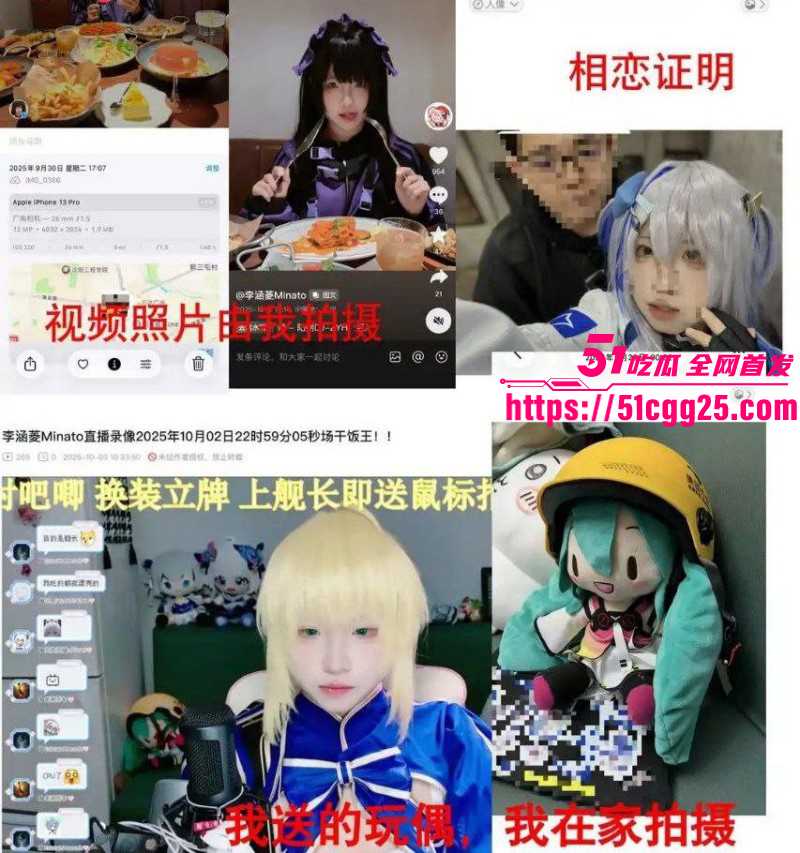 抖音B站主播李涵菱Minato租赁女友事件017 抖音B站主播李涵菱Minato租赁女友事件017