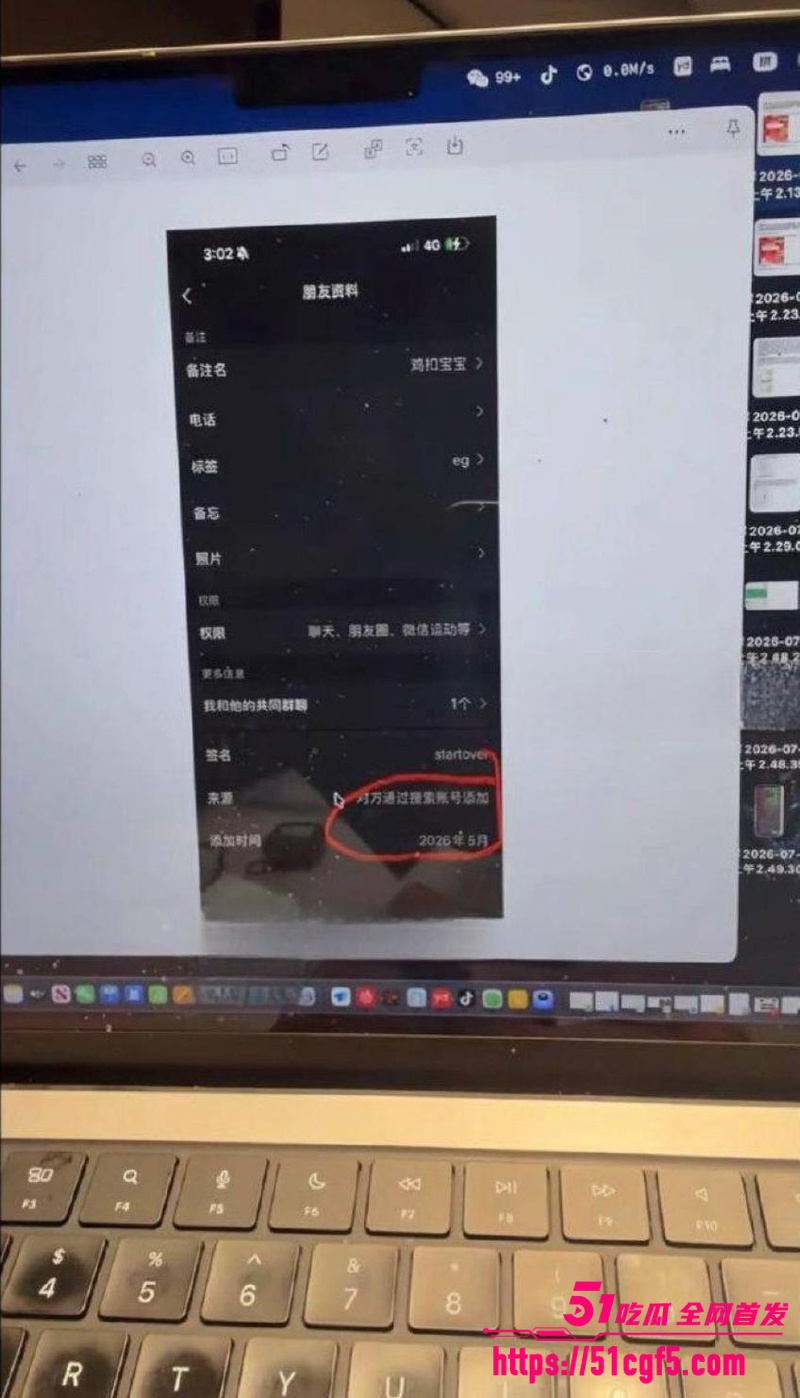 热门恋综 有秘密的我们 田杰 脚踏多船被兔王爆料 22 热门恋综 有秘密的我们 田杰 脚踏多船被兔王爆料 22