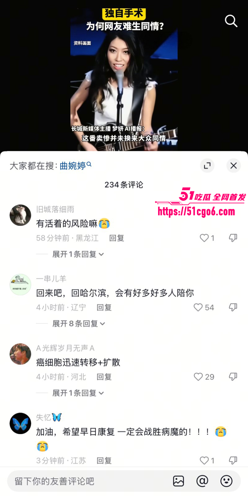 曲婉婷自曝确诊乳腺癌018 曲婉婷自曝确诊乳腺癌018