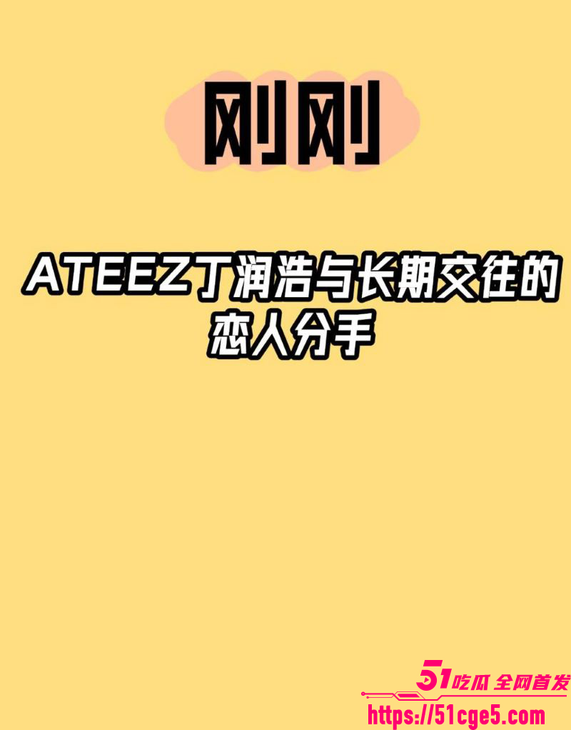 韩国ATEEZ成员尹浩被前女友长文控诉 17 韩国ATEEZ成员尹浩被前女友长文控诉 17
