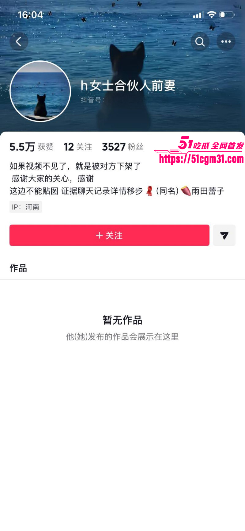 抖音网红慧慧饱饱知三当三内幕曝光08 抖音网红慧慧饱饱知三当三内幕曝光08