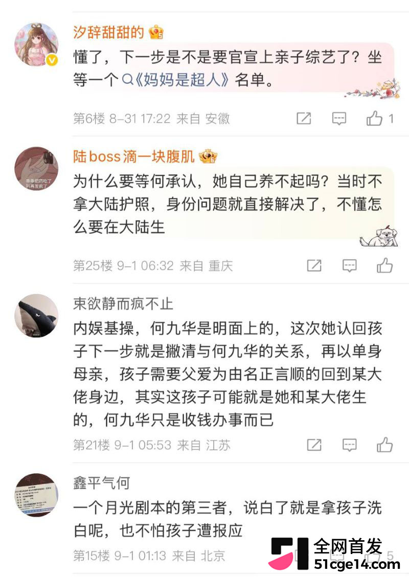 王鸥承认独自带娃 38 王鸥承认独自带娃 38