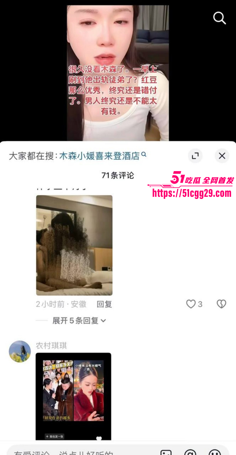 抖音网红木森被红豆直播曝光出轨女徒弟038 抖音网红木森被红豆直播曝光出轨女徒弟038