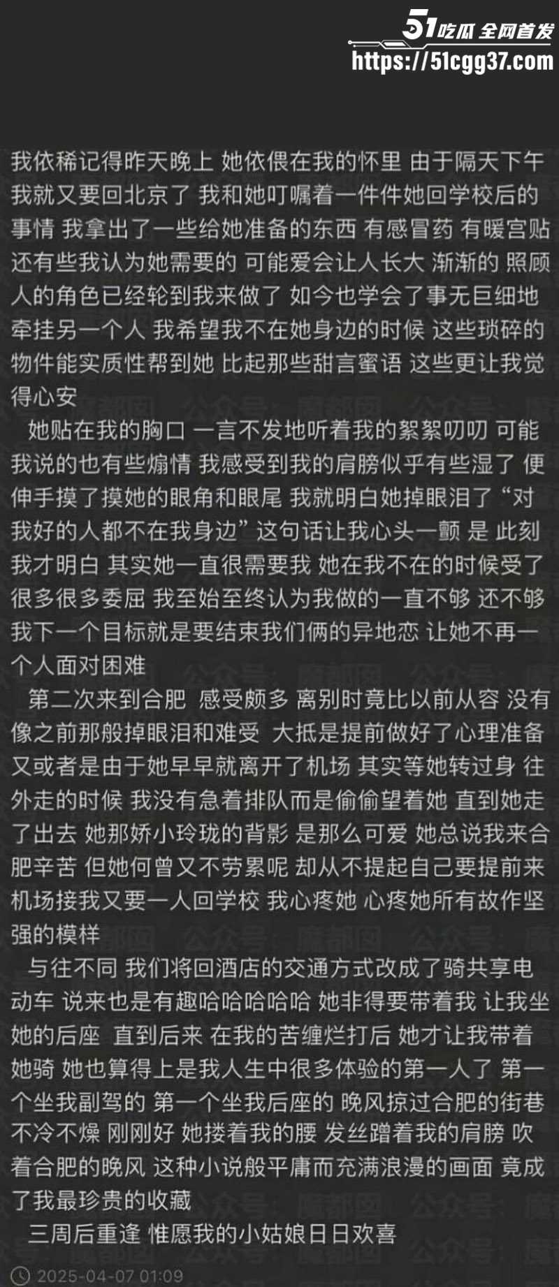 抖音女网红张艺凡出轨事件016 抖音女网红张艺凡出轨事件016