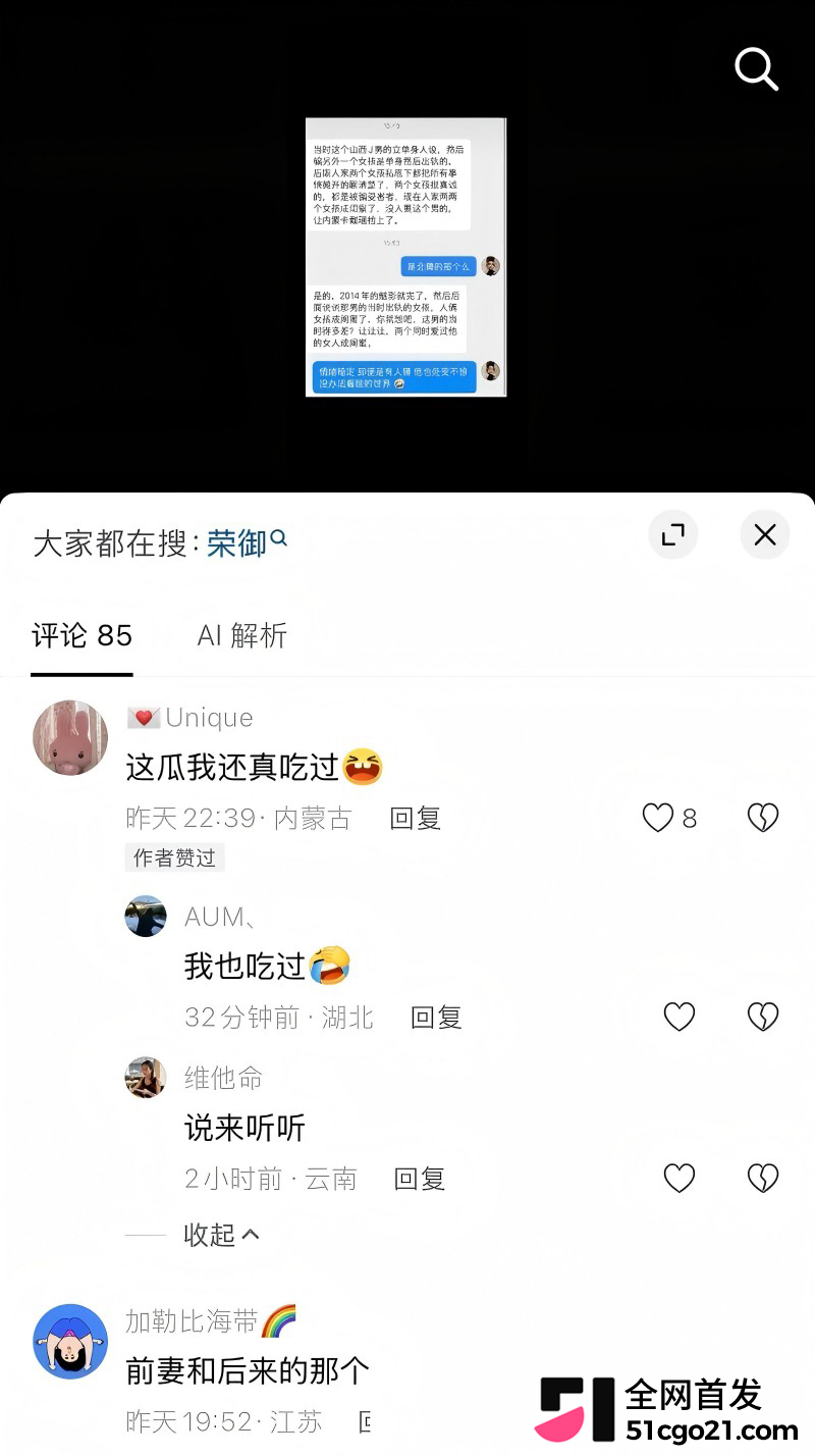 山西抖音网红 冀翔 欺瞒前妻堕胎后离婚21 山西抖音网红 冀翔 欺瞒前妻堕胎后离婚21