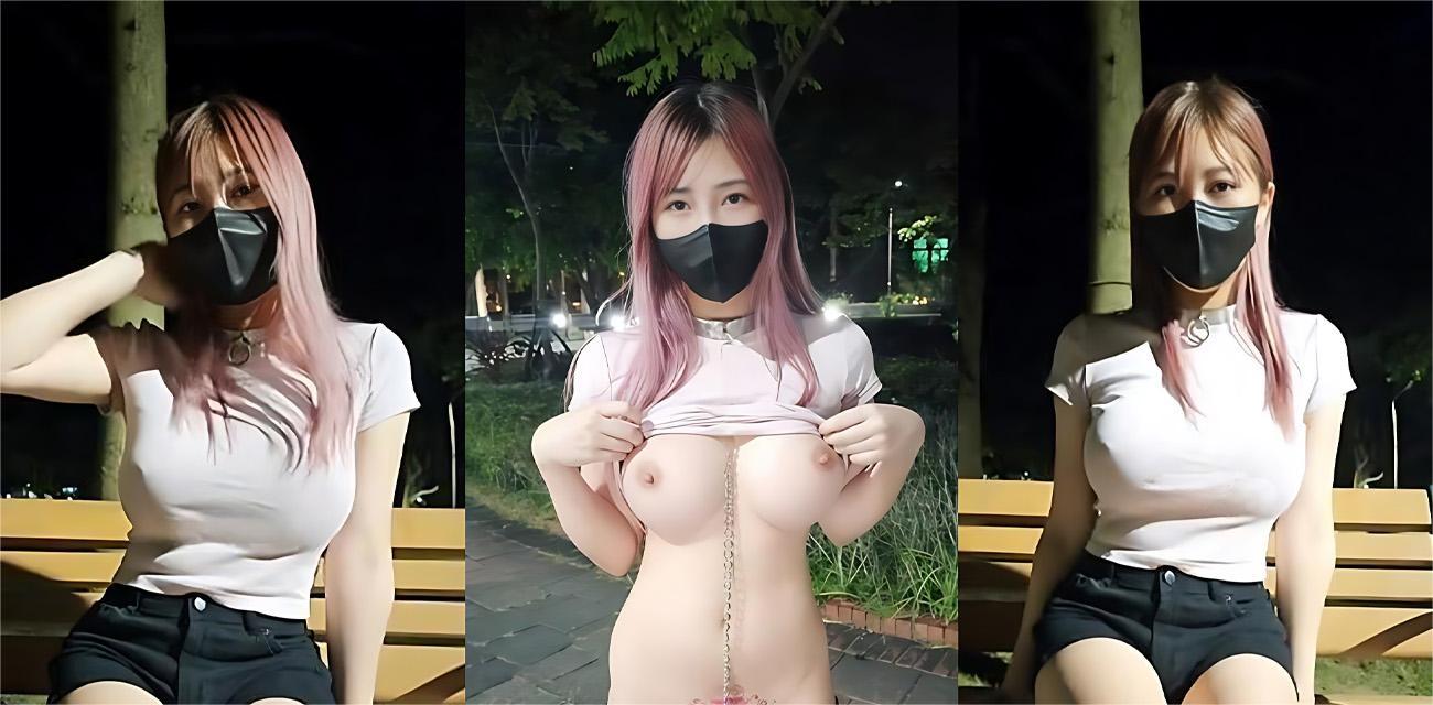 湾湾甜美女神 小小Q 户外露出自拍 丰满尤物拴狗链公园漫步 巨乳粉穴胴体一览无遗！