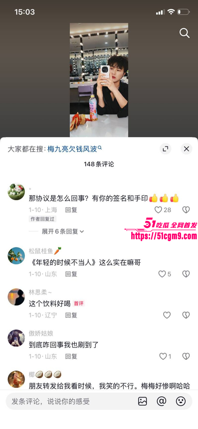 梅九亮被前女友曝光出轨操粉047 梅九亮被前女友曝光出轨操粉047