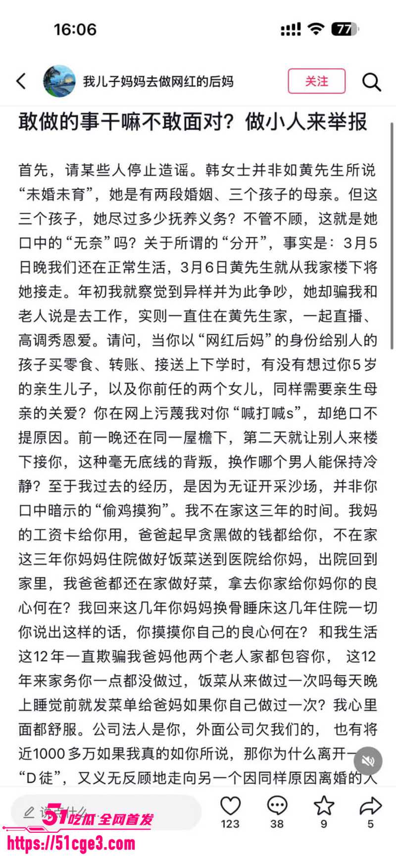 抖音带货黄哥约炮有有夫之妇 12 抖音带货黄哥约炮有有夫之妇 12