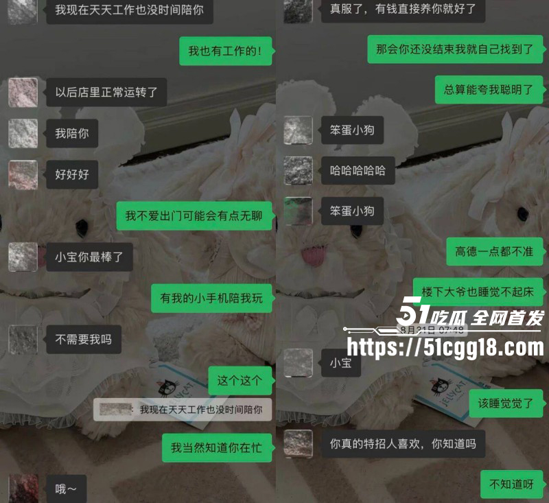 抖音网红小宋芋头程南事件021 抖音网红小宋芋头程南事件021