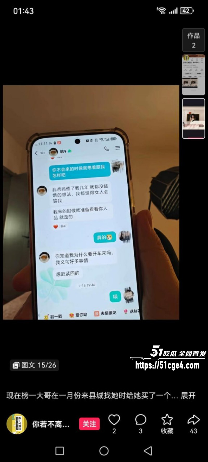 邯郸快手网红王丽和多名金主开房018 邯郸快手网红王丽和多名金主开房018