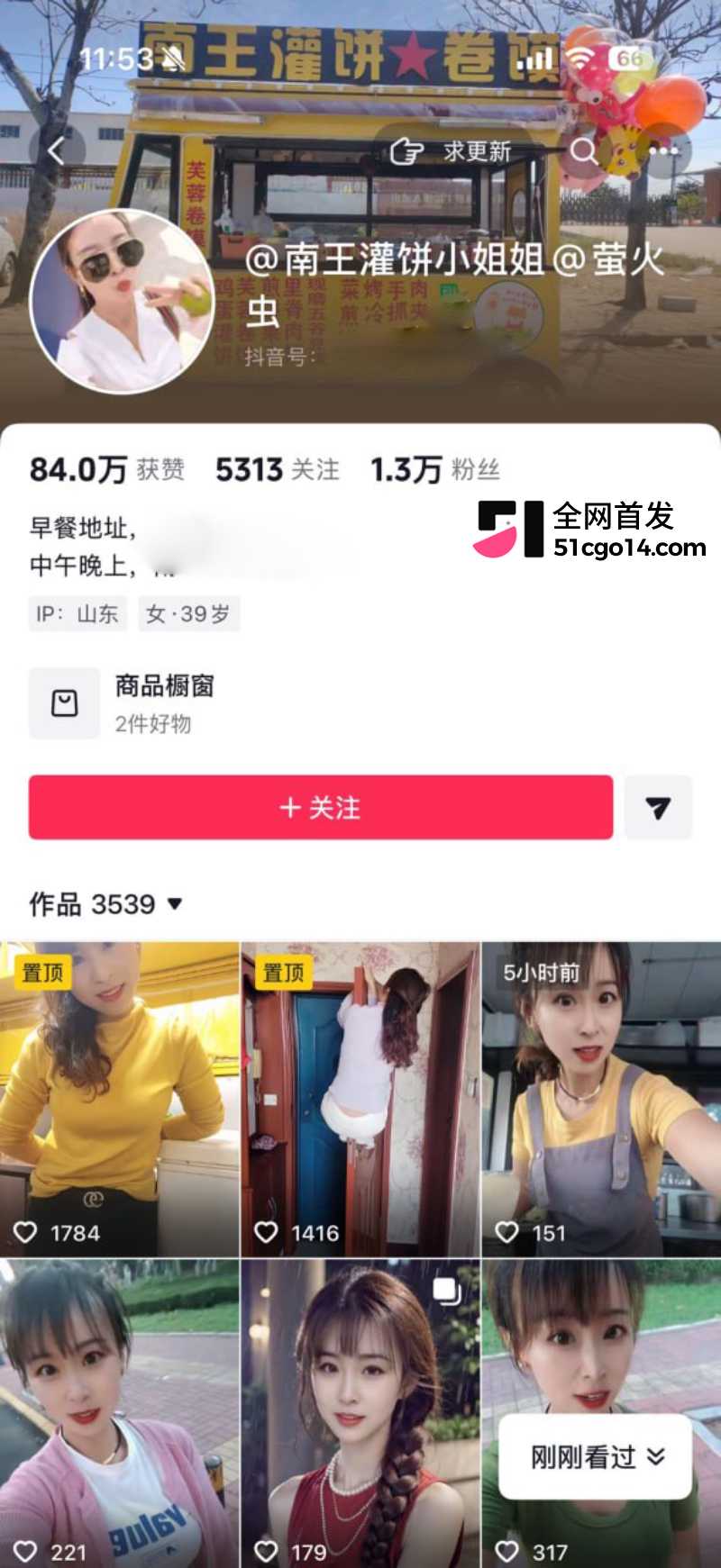 山东网红少妇 萤火虫 1 山东网红少妇 萤火虫 1