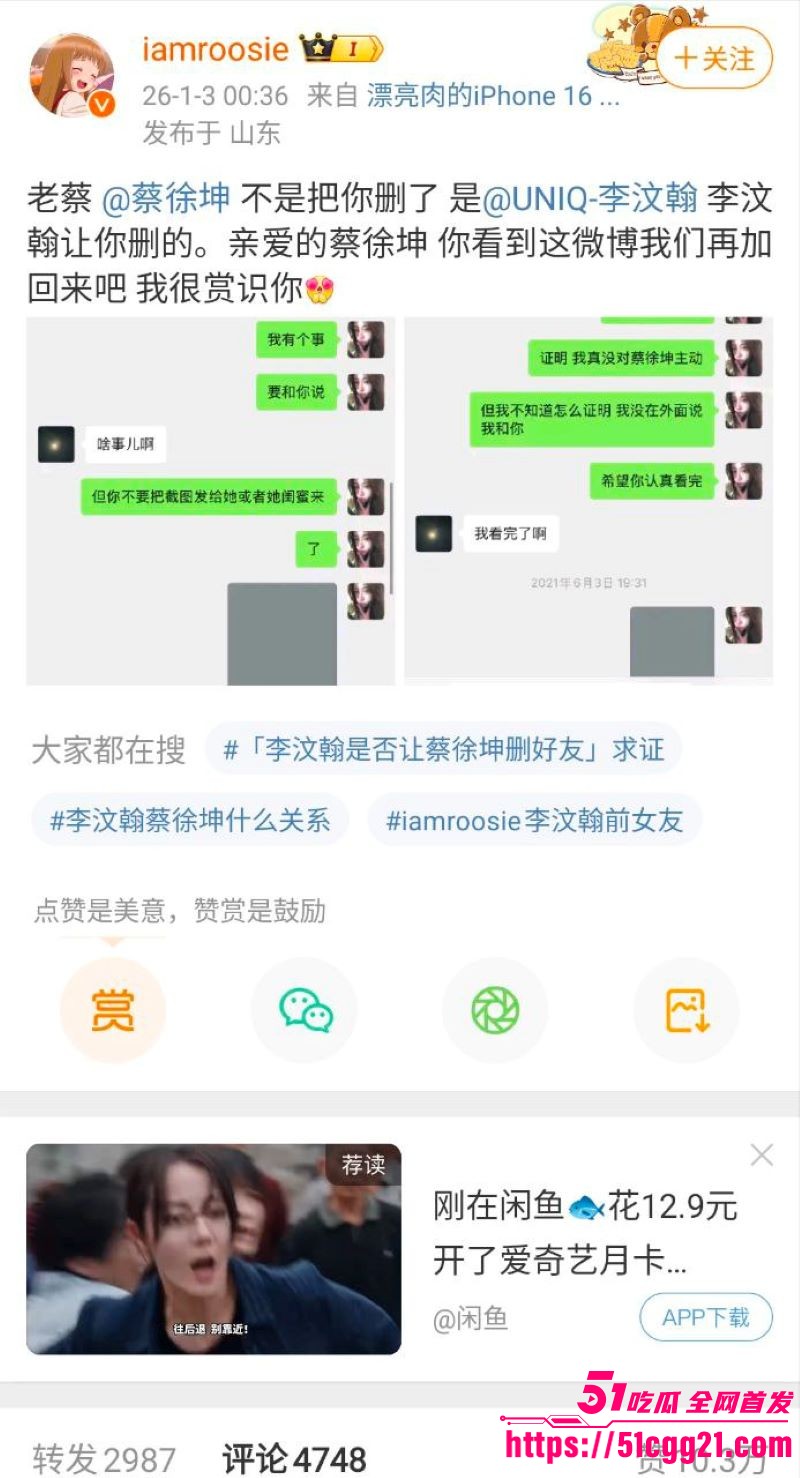 网红女魔头司晓迪自爆睡遍顶流 32 网红女魔头司晓迪自爆睡遍顶流 32