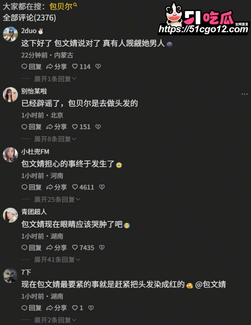 包贝尔再陷出轨门026 包贝尔再陷出轨门026
