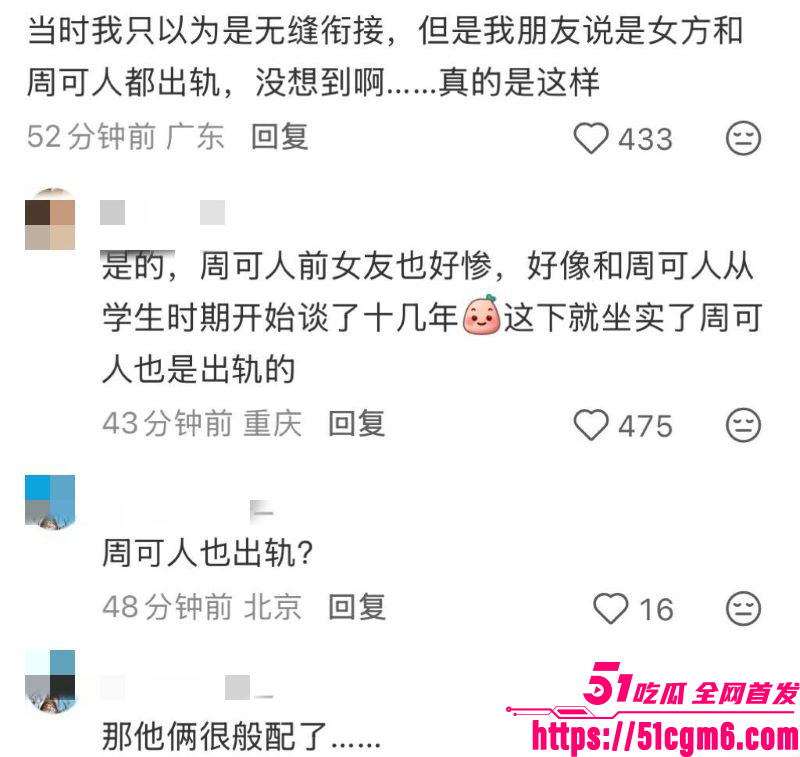 严小北被前男友陈楷怒爆出轨 24 严小北被前男友陈楷怒爆出轨 24