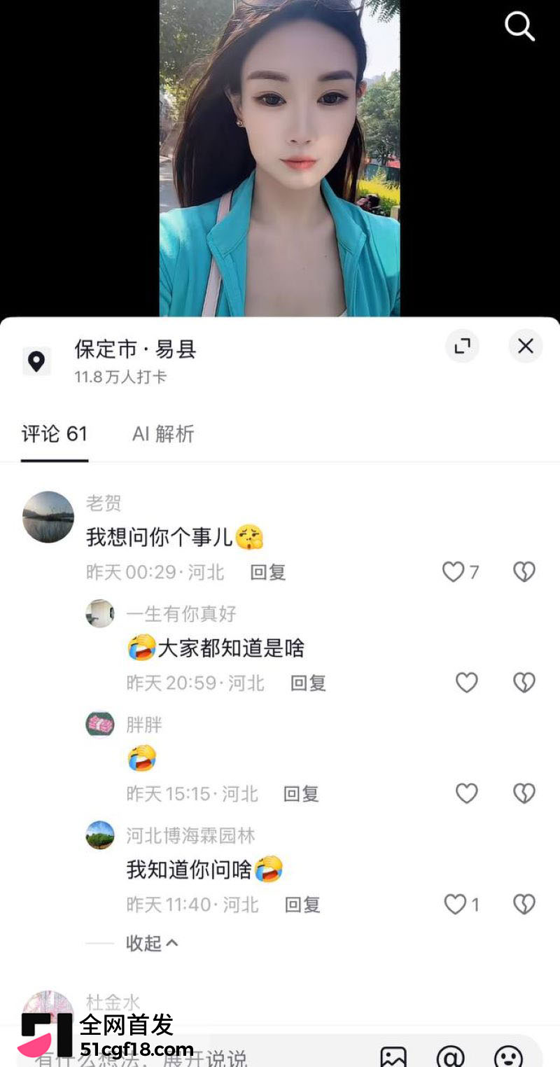 易县赵漂亮翻车 22 易县赵漂亮翻车 22