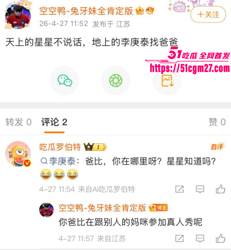 孙杨人设崩塌再陷私生子风波025 孙杨人设崩塌再陷私生子风波025