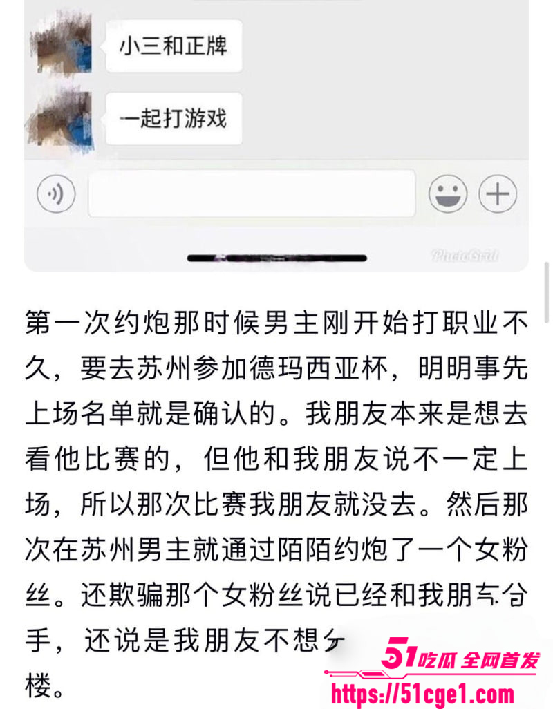 英雄联盟天才中单 谢天宇被曝出轨成瘾 31 英雄联盟天才中单 谢天宇被曝出轨成瘾 31