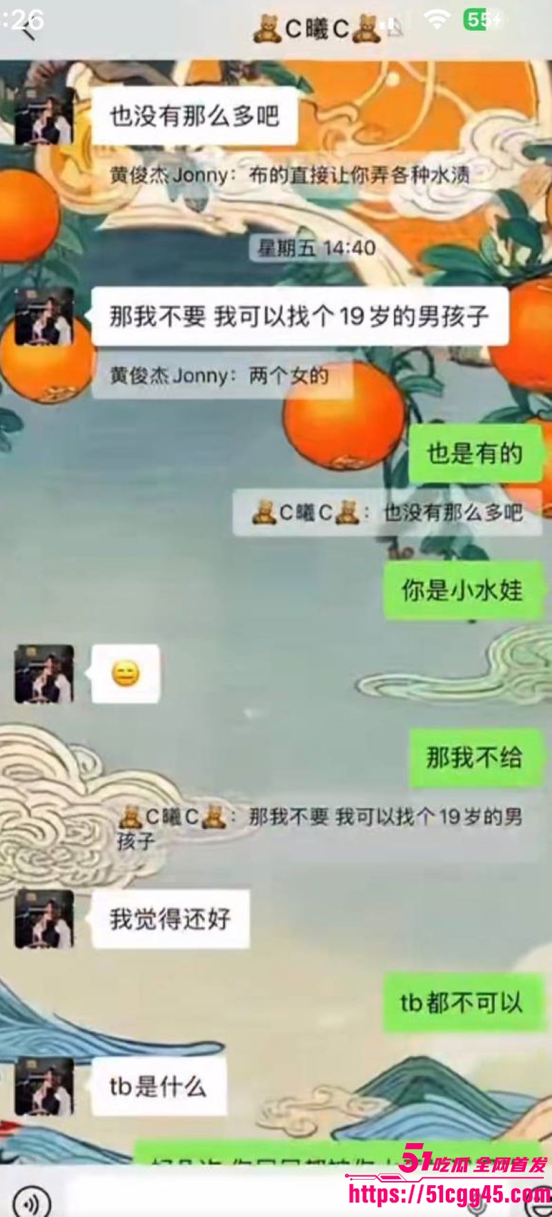 烟台留学女神于曦知三当三实锤 44 烟台留学女神于曦知三当三实锤 44