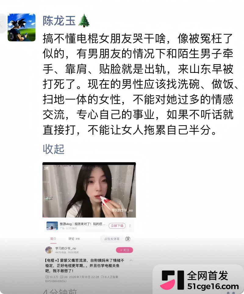 前LOL职业选手 电棍 再曝被绿22 前LOL职业选手 电棍 再曝被绿22