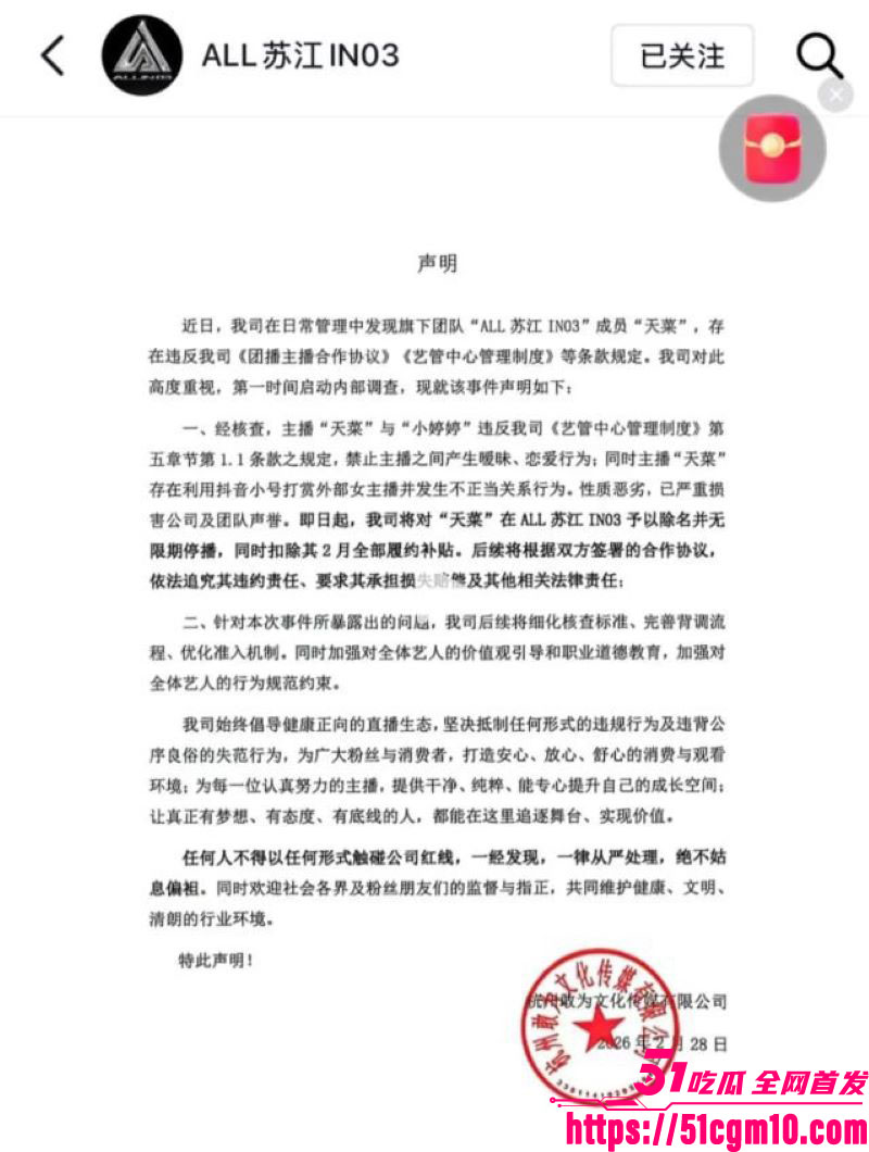 苏江Allin03男团主播天菜网上被撕 13 苏江Allin03男团主播天菜网上被撕 13