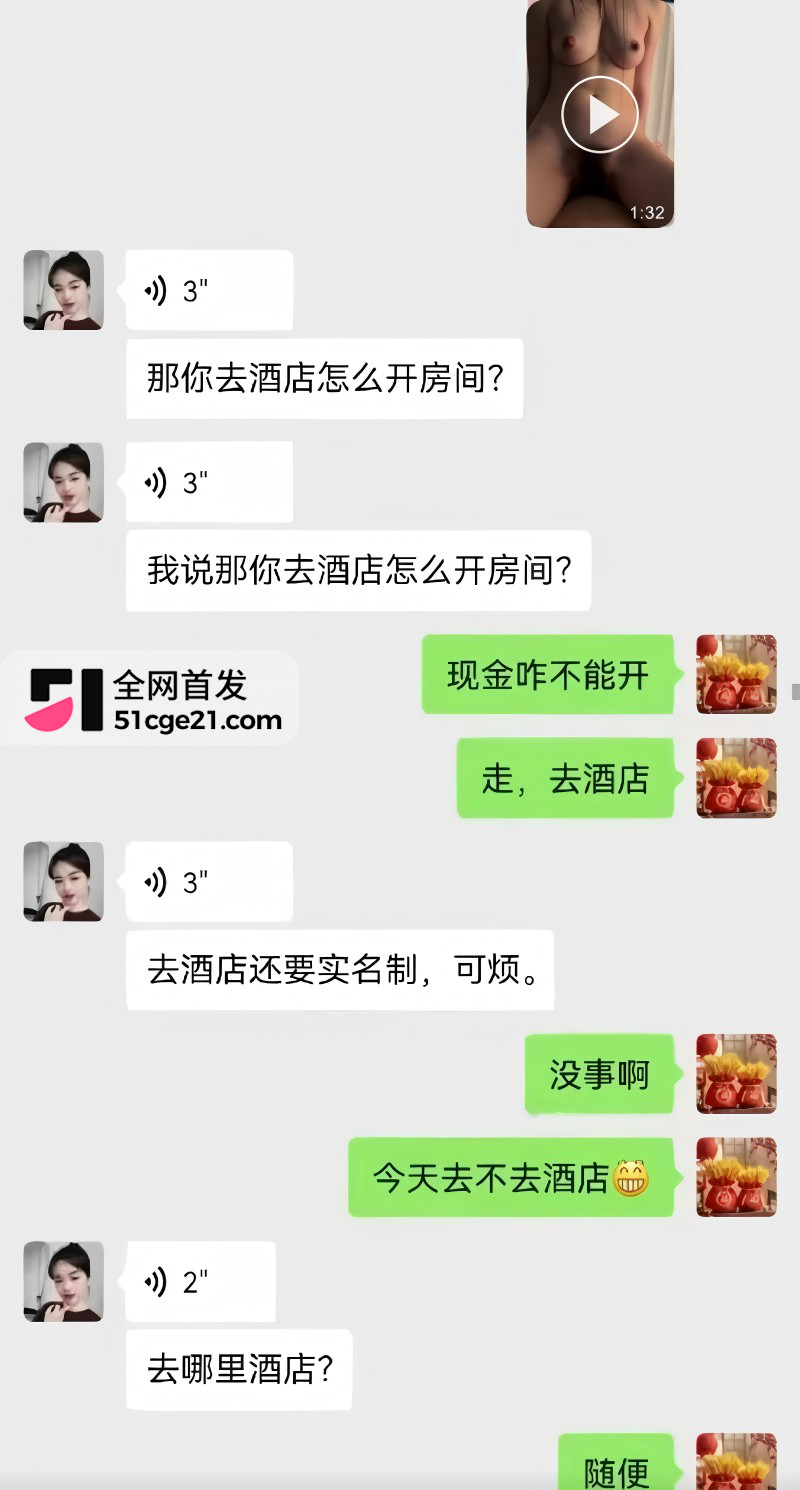 成都锦江上院 刘海英 知三当三被孕妻抓奸20 成都锦江上院 刘海英 知三当三被孕妻抓奸20