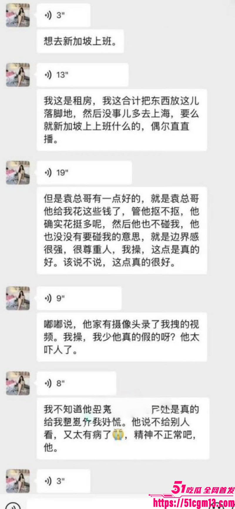 抖音百万粉傲娇媛事件完整过程 15 抖音百万粉傲娇媛事件完整过程 15