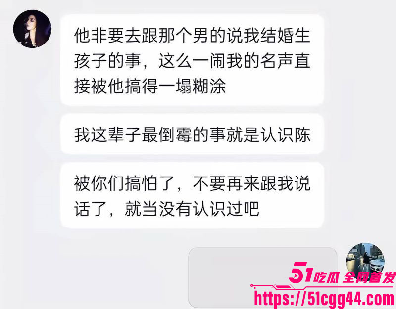 云南普洱网红醉格拉斯冲婚内出轨大曝光 29 云南普洱网红醉格拉斯冲婚内出轨大曝光 29