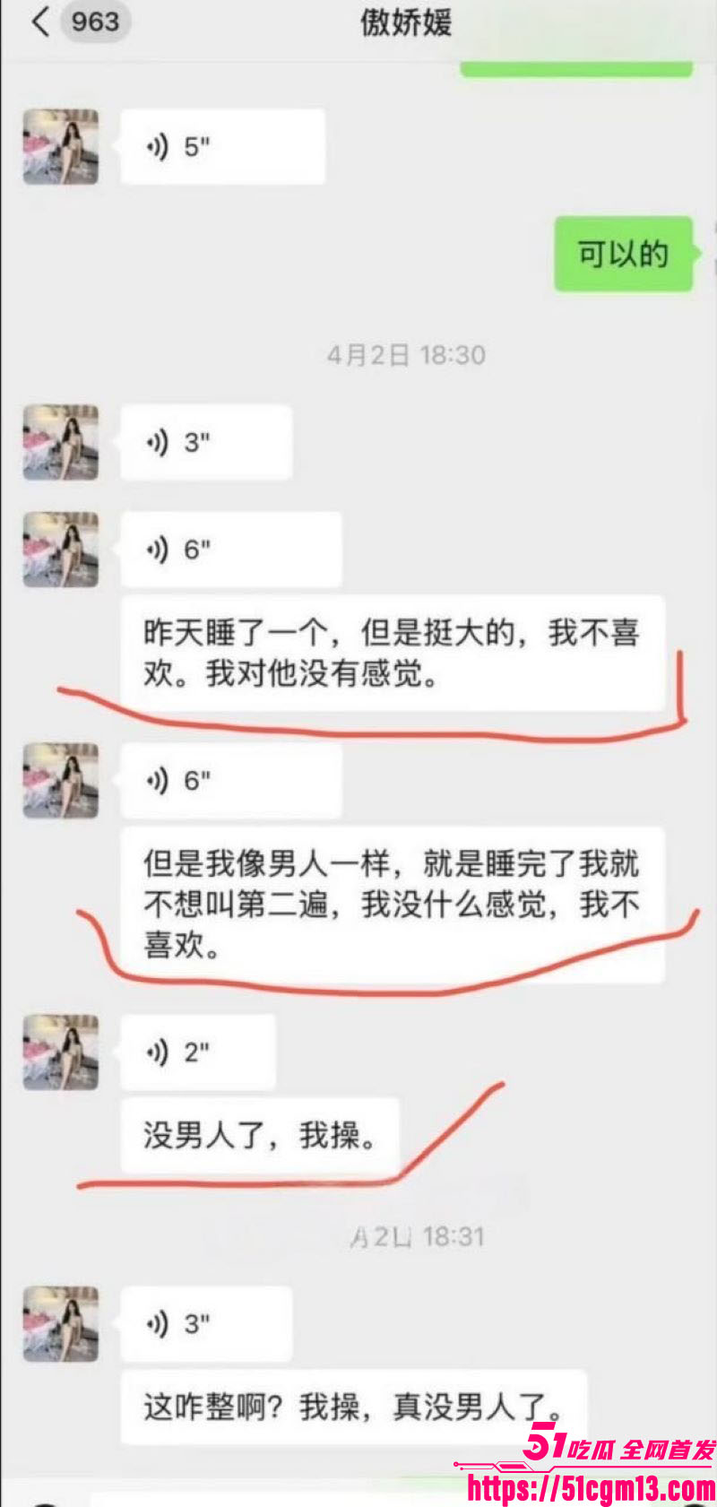抖音百万粉傲娇媛事件完整过程 21 抖音百万粉傲娇媛事件完整过程 21