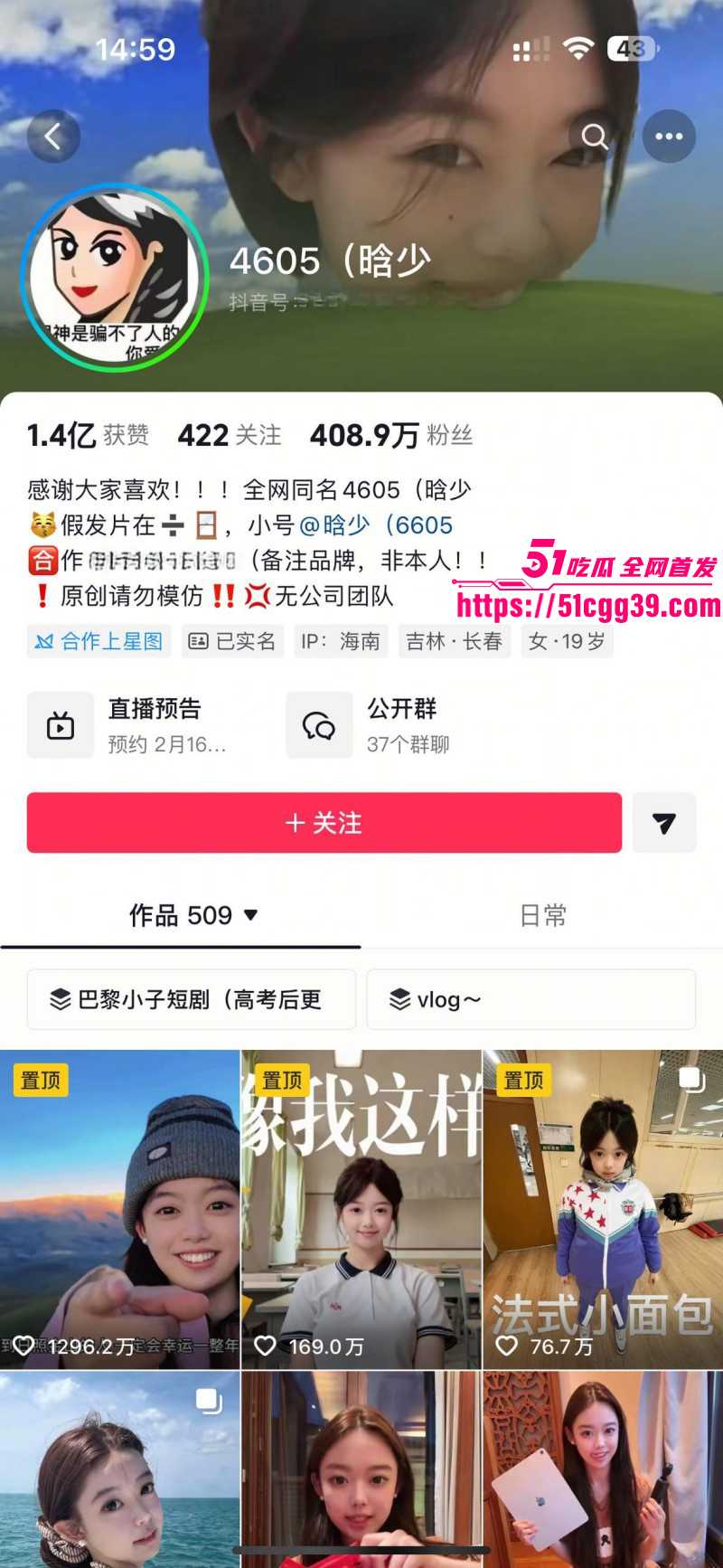 吉林篮球少年丛睿言出轨队友女友015 吉林篮球少年丛睿言出轨队友女友015