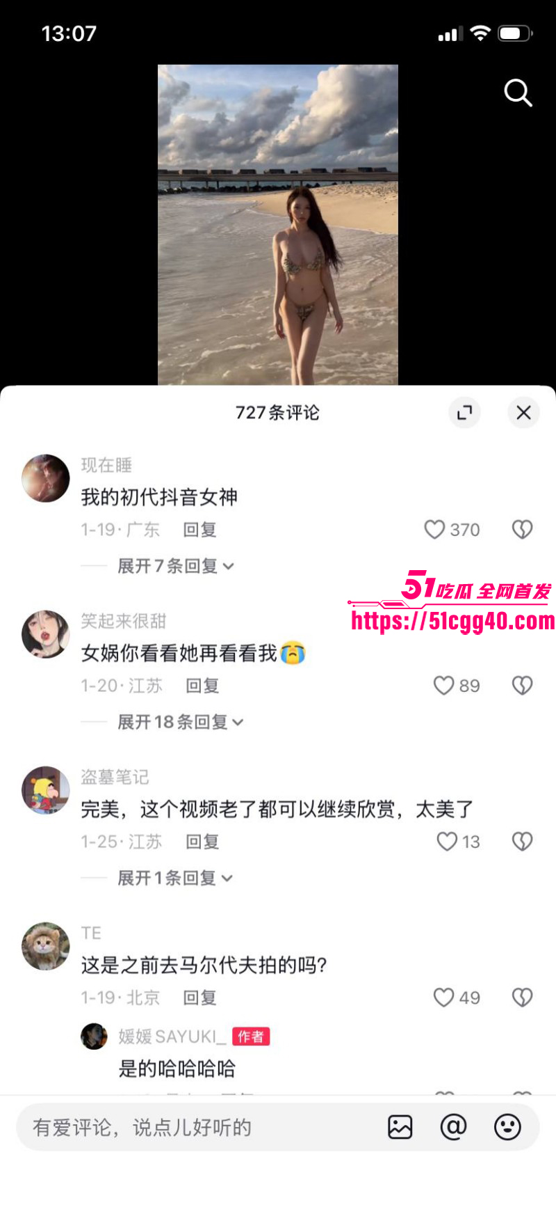 抖音拜金女网红媛媛酱早年下海视频流出016 抖音拜金女网红媛媛酱早年下海视频流出016