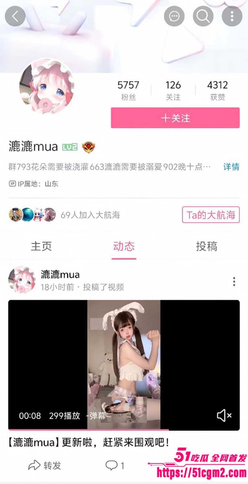 B站网红 漉漉mua 自慰视频合集 1 B站网红 漉漉mua 自慰视频合集 1