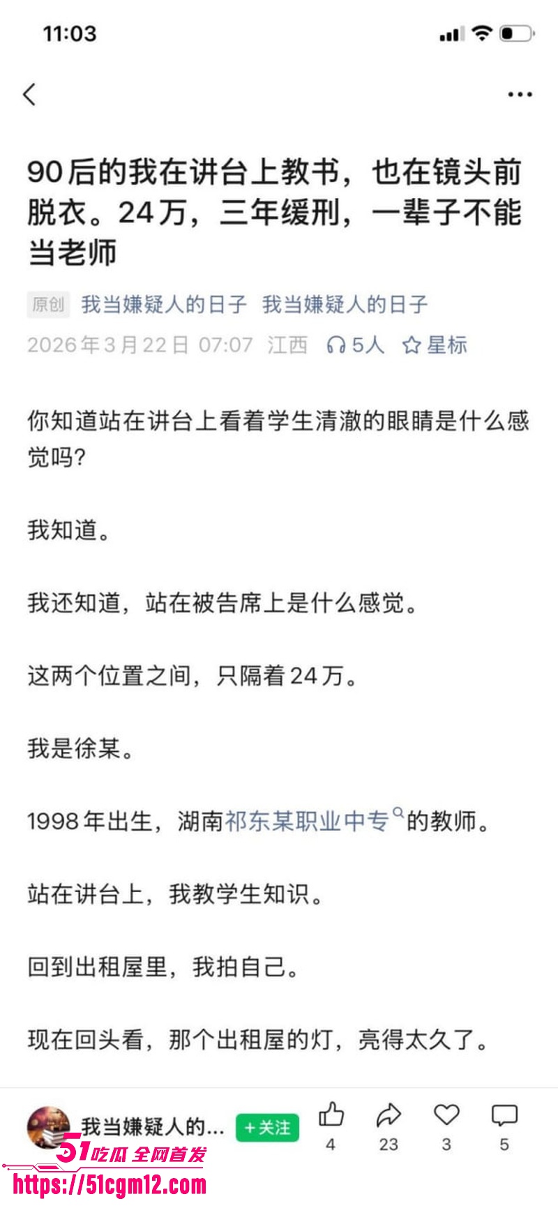 湖南祁东职校95后女老师徐西婷下海卖片013 湖南祁东职校95后女老师徐西婷下海卖片013
