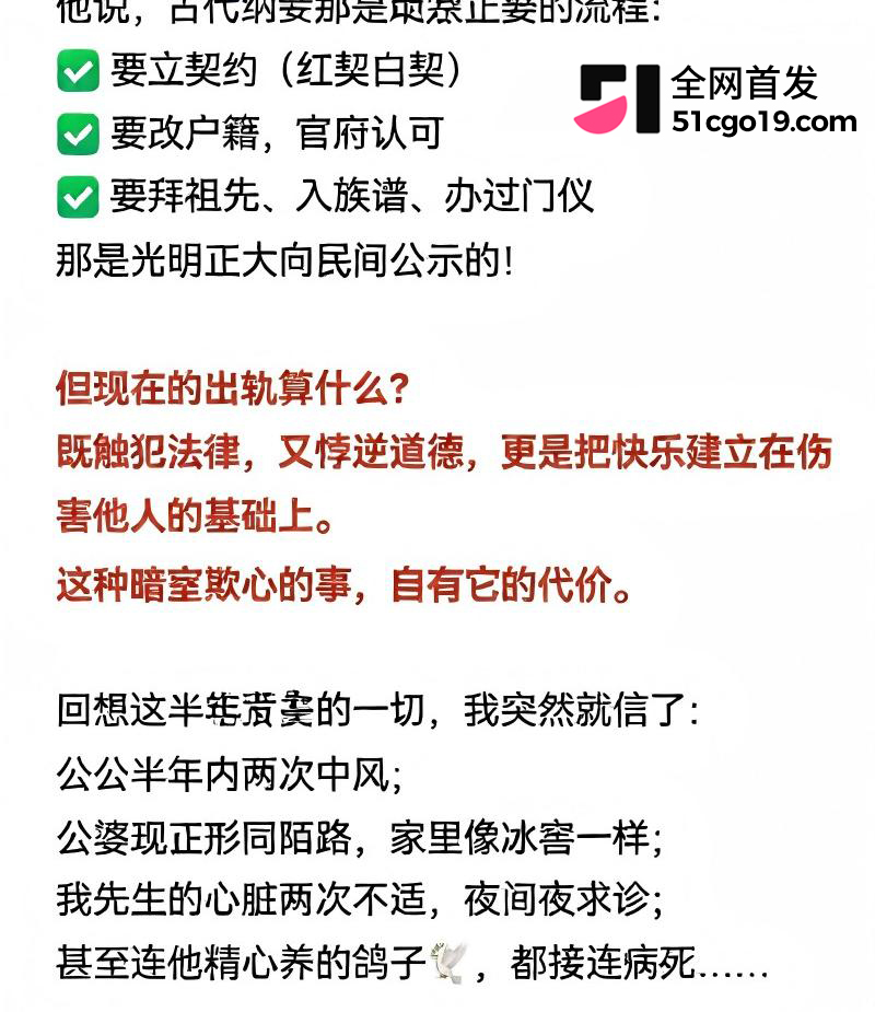 河北迁安睿德小学女教师 李志媛 插足军婚10