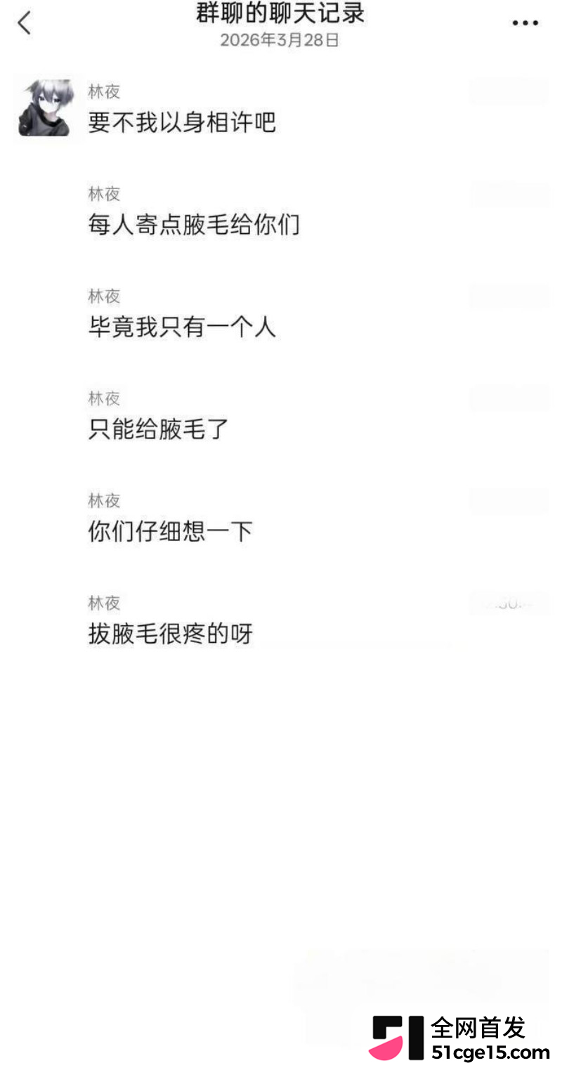 抖音王者主播 林夜 男神形象崩塌17 抖音王者主播 林夜 男神形象崩塌17