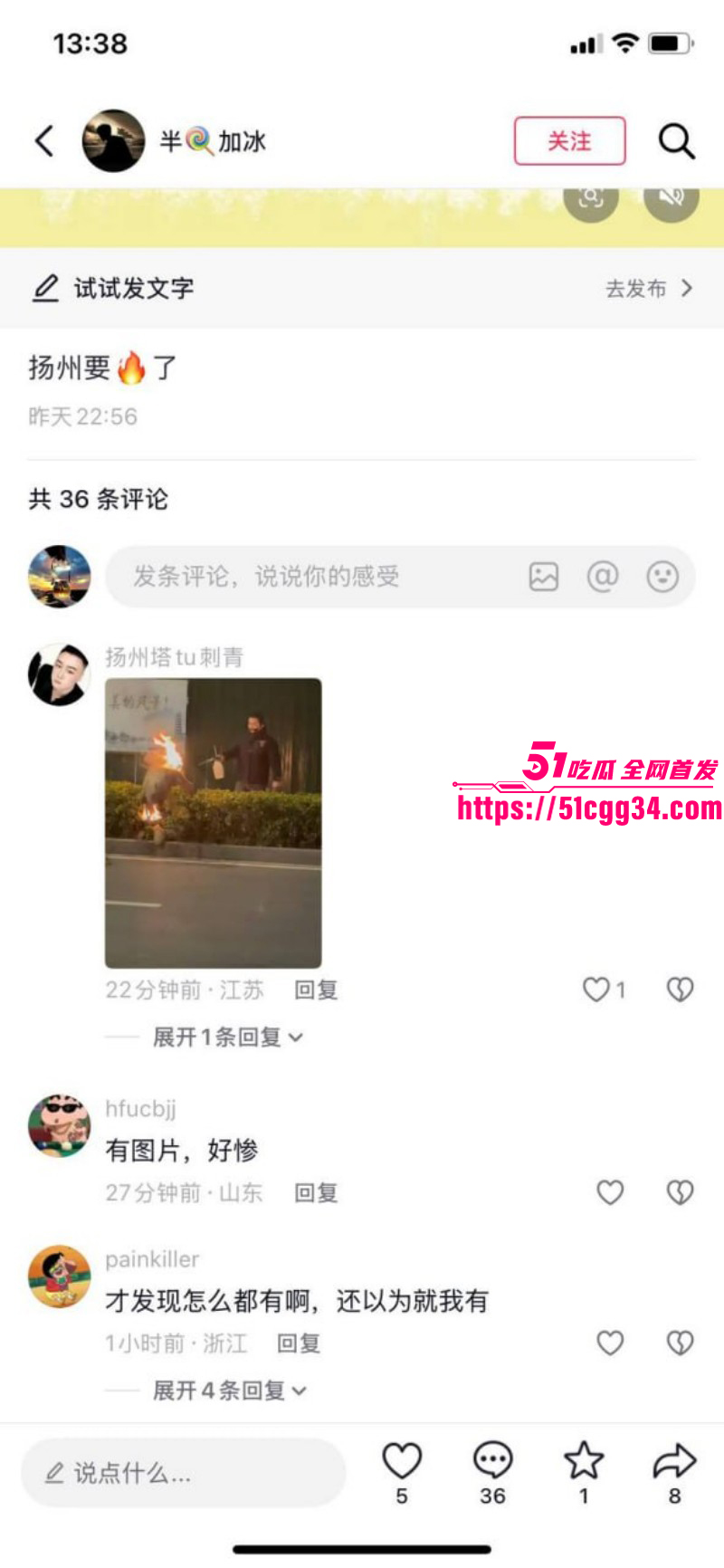 江苏扬州双塘路纵火烧奸夫淫妇案011 江苏扬州双塘路纵火烧奸夫淫妇案011