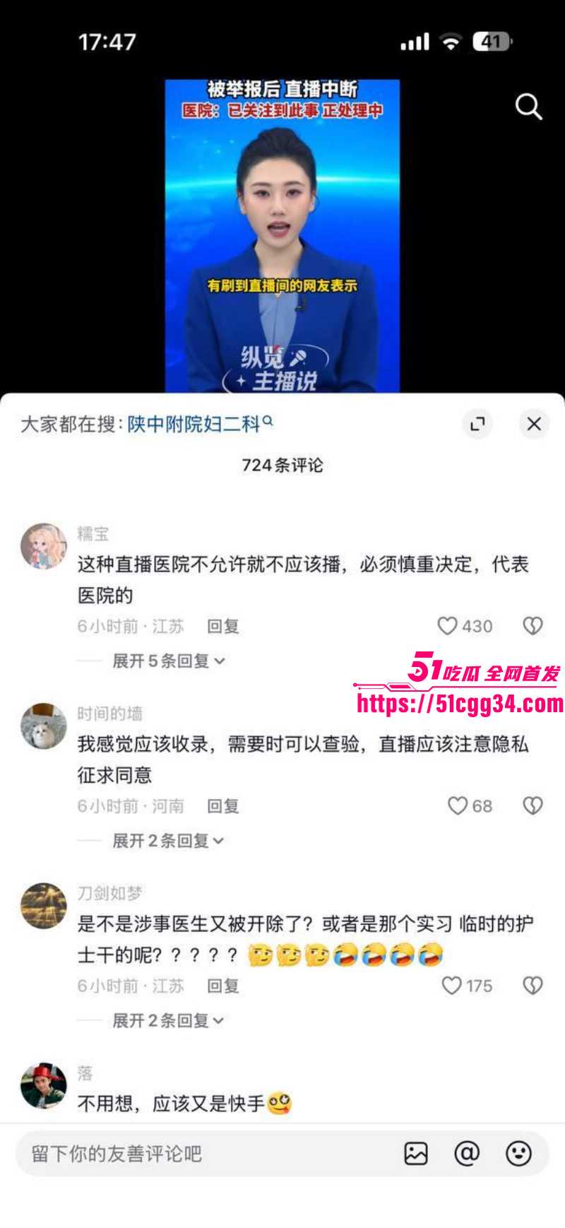 陕西中医药大学附属院直播妇科手术01 陕西中医药大学附属院直播妇科手术01
