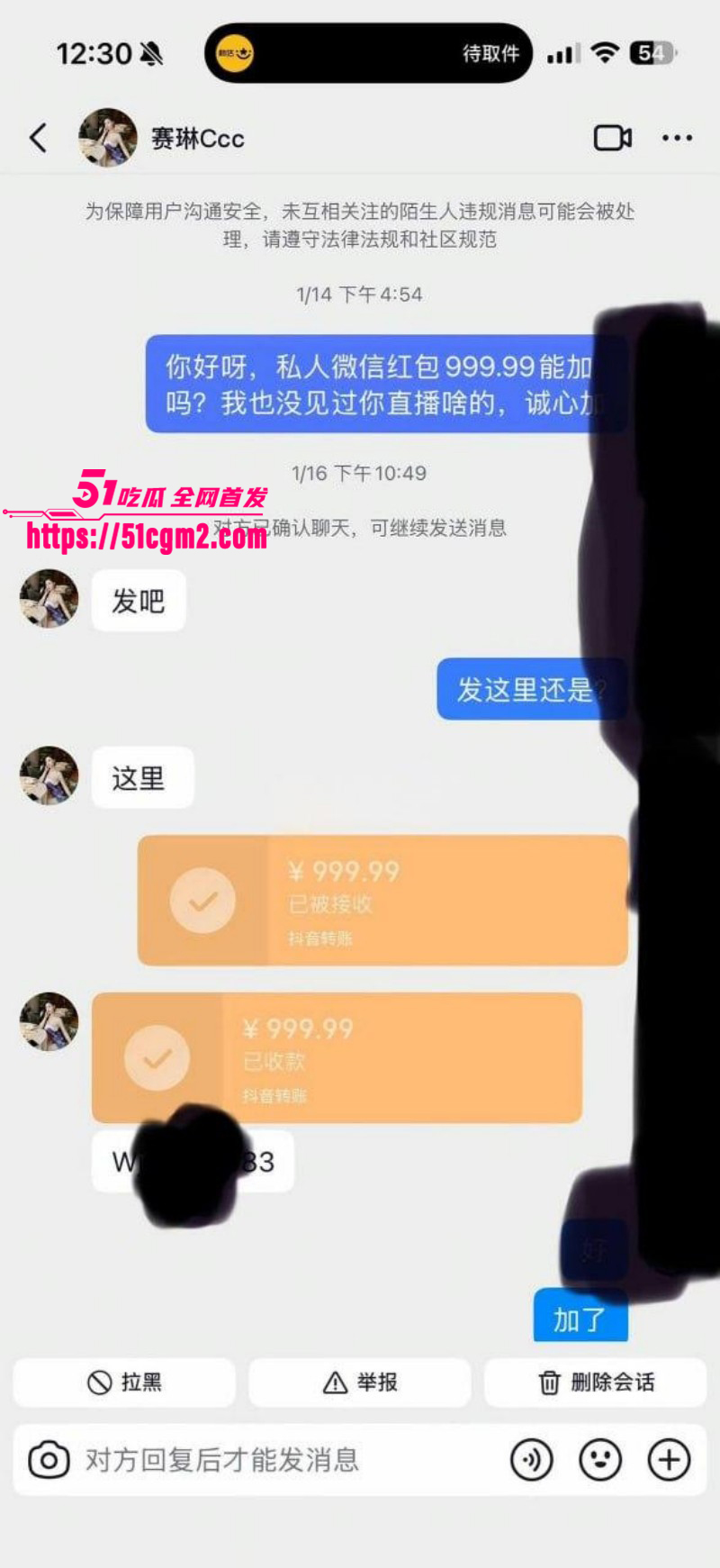 抖音网红赛琳cc拉黑粉丝事件025 抖音网红赛琳cc拉黑粉丝事件025