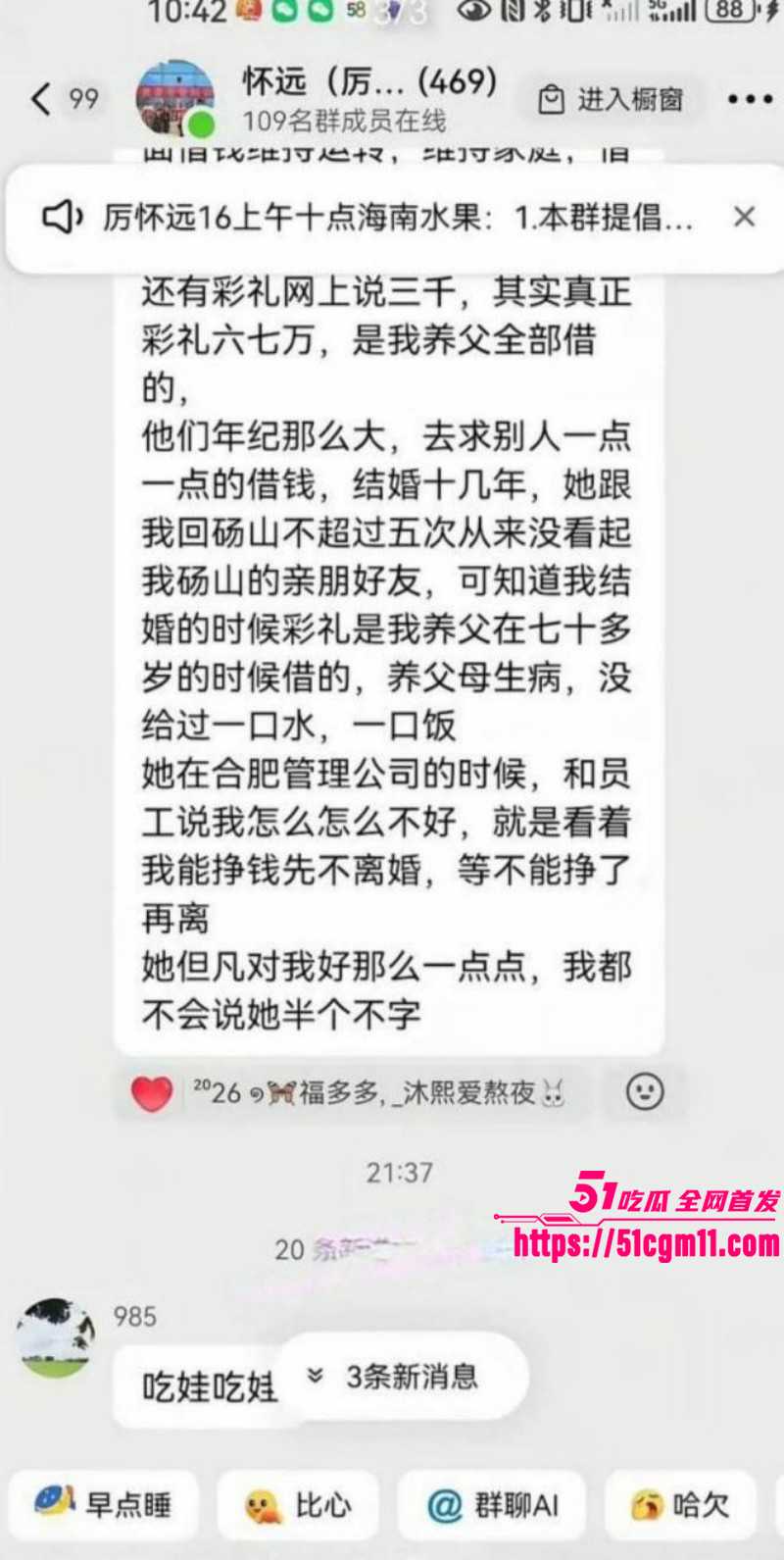 抖音网红厉怀远出轨养小三024 抖音网红厉怀远出轨养小三024