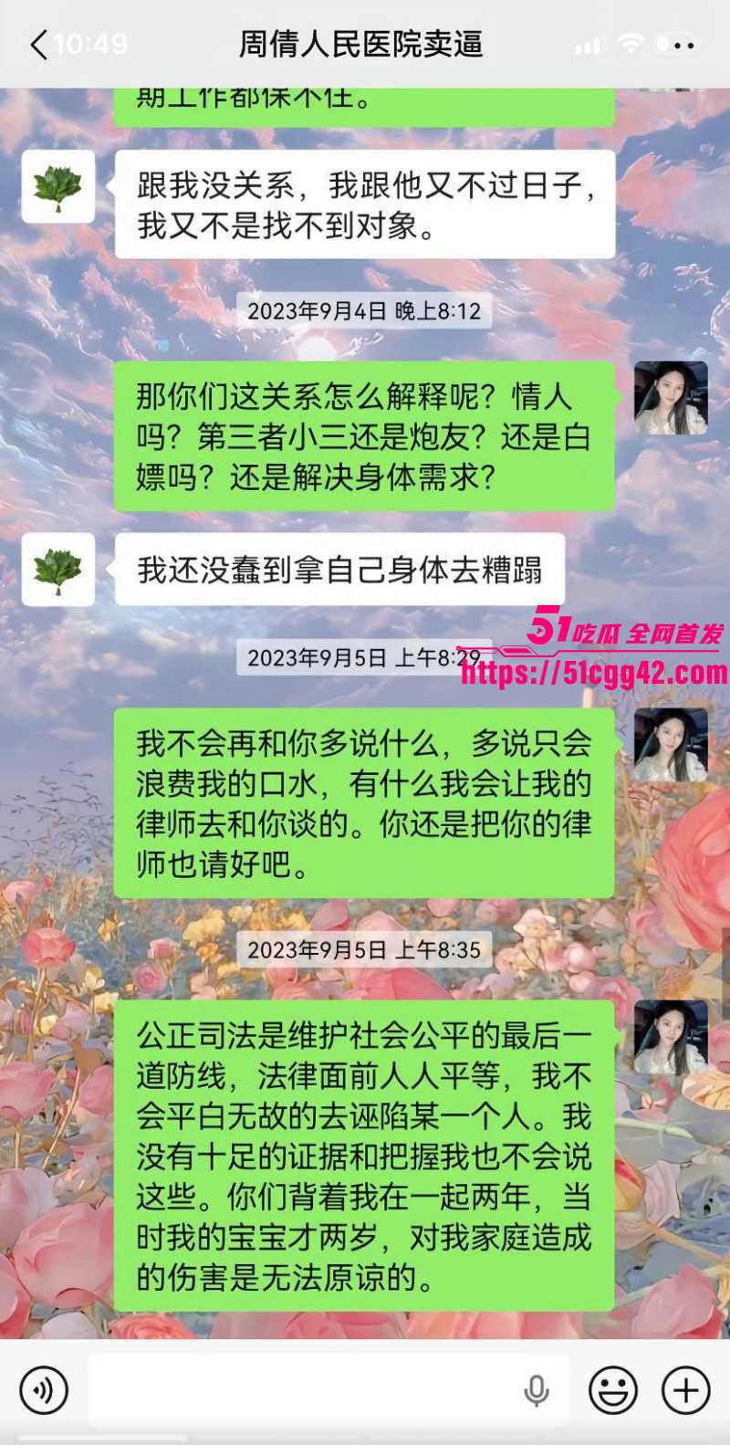 江苏沭阳人民医院护士周倩当小三被曝光023 江苏沭阳人民医院护士周倩当小三被曝光023